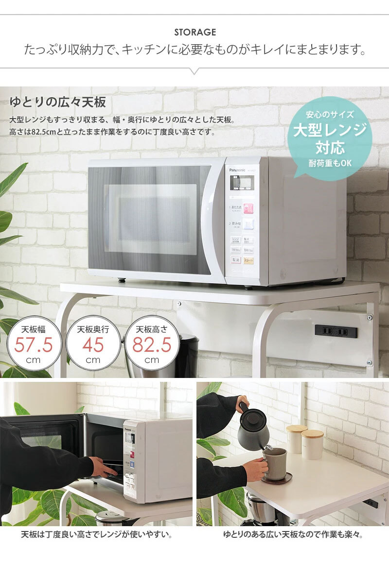 レンジ台 キッチン収納 ホワイト 上棚無し IW-82 幅60 大型レンジ対応 レンジラック キッチンラック コンセント付き スライド ワイド キャスター付き おしゃれ シンプル キッチン レンジ 収納 白 ホワイト：
