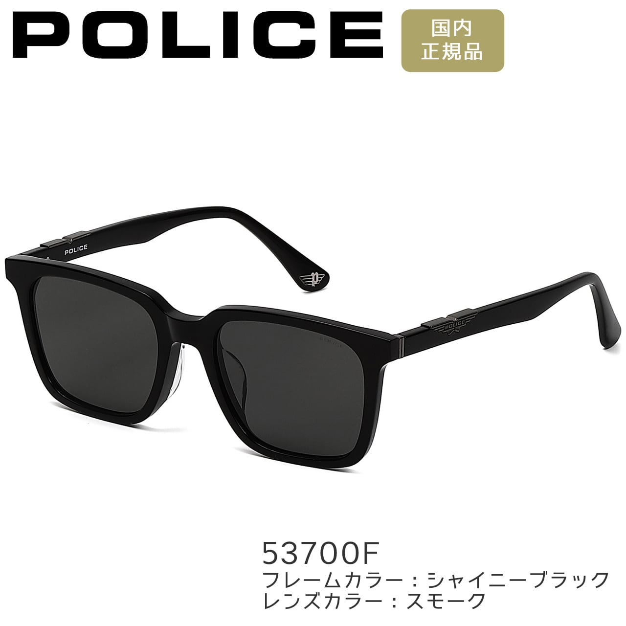 ポリス サングラス POLICE 朝倉海さん着用 スクエア 男女兼用 メンズ