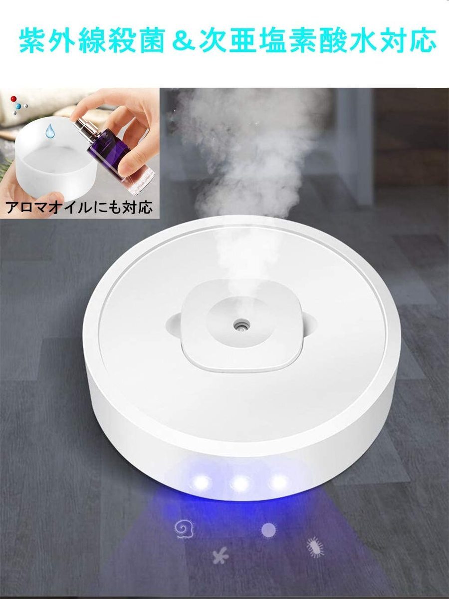 【クリアランス】多機能 加湿器 UV紫外線 移動式 超音波 アロマオイル 次亜塩素酸水対応 除菌 静音設計 ロボット加湿 衝突防止  除菌対策 乾燥対策 万遍なく湿度を保つ 生活空間 実用的 秋の暮らし 乾燥を防ぐ