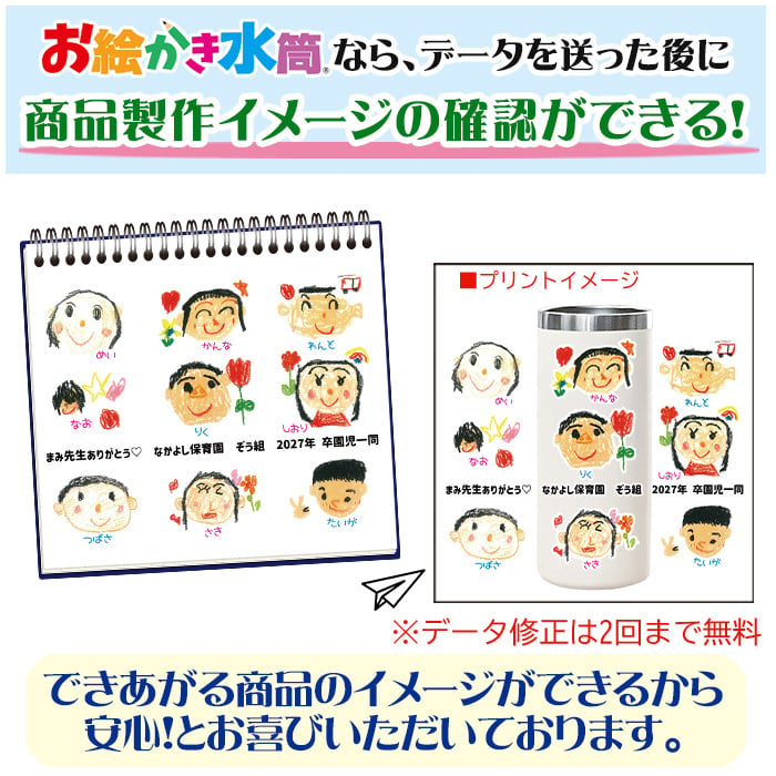 【1点からご注文可能！迷ったらコレ！大人気卒園記念品】みんなでつくる記念品☆ステンレスタンブラー 420ml 保冷 保温 お絵かき 寄せ書き 写真入り プレゼント 先生 園児 人気 卒団記念品 名入れ メッセージ入れ オリジナル ギフト 実用的 お絵かき水筒【510】