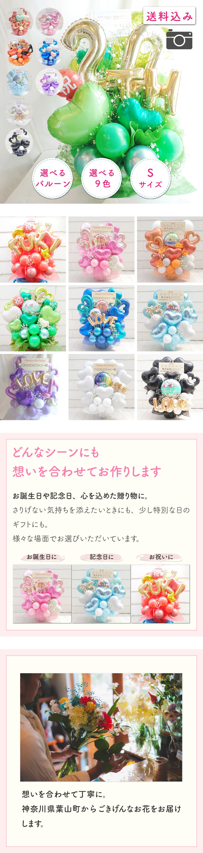 【バルーン＋かすみ草】【バルーンアレンジメント】【選べるバルーン】【 選べる9色】【 Sサイズ】日時指定可能 送料無料 誕生日 お祝い 結婚祝い 出産祝い 還暦祝い 古稀祝い 喜寿祝い 傘寿祝い 米寿祝い 退職祝い 結婚記念日 コンサート ライブ  発表会 演奏会 新築祝い 開業祝い 開店祝い 記念日 周年祝い フラワーアレンジメント 生花 バルーンフラワー 生花 センスがいい フラワーギフト