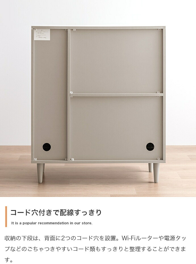サイド キャビネット ラック チェスト フラップ扉 収納 大容量 大人かわいい コンパクト 省スペース 本棚 可動棚 コード穴 ディスプレイ リビング キッチン タンス A4 ホテルライク 幅81 一人暮らし おしゃれ シンプル 新生活 海外 北欧モダン