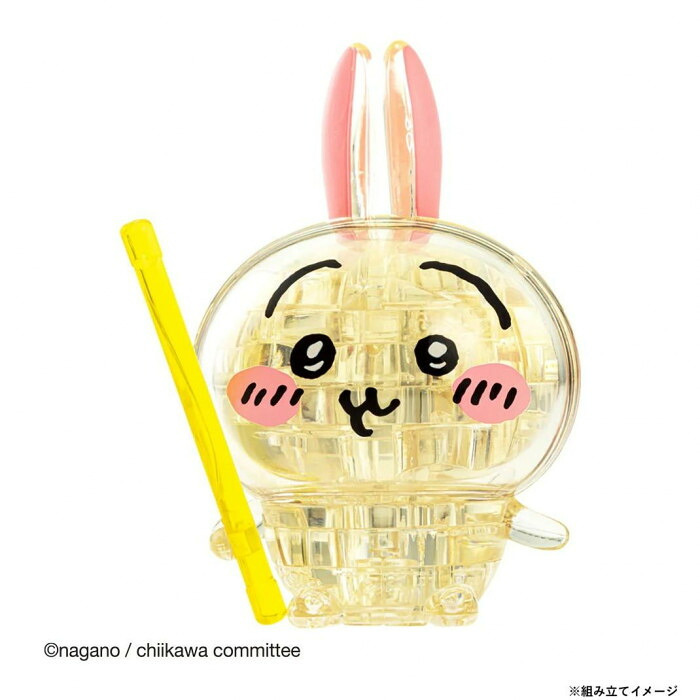 【11月10日入荷分予約受付中】 ちいかわ クリスタルパズル うさぎ 立体ジグソーパズル 透明ピース 組み立てインテリア 3Dパズル キャラクターグッズ 7歳以上 キッズ 子ども 大人向け ギフト プレゼント 50302 ビバリー