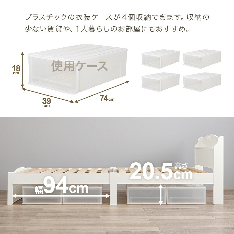 組立簡単 シングル 木製 すのこ 2口コンセント付き 棚付き 宮棚 床下収納 天然木 耐荷重200kg スノコ床 新生活 フレーム 引っ越し 子供部屋 スノコ ロータイプ フロア スリム コンパクト 頑丈 丈夫 寝室 一人暮らし
