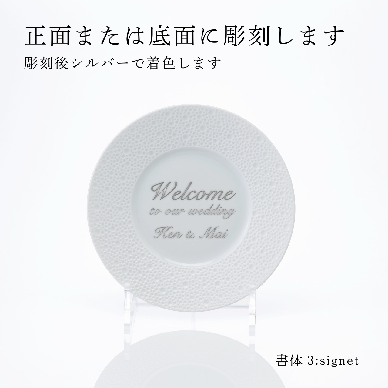 BERNARDAUD ベルナルド エキュム パンプレート 16cm 単品 名入れ彫刻代込み 名前 彫刻 刻印 プレゼント ギフト 記念日 高級 ブランド 開店祝 新築祝 誕生日 お皿 プレート インテリア パン皿 記念プレート