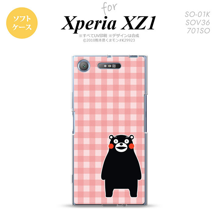 【SO01K】【スマホカバー/スマホケース】【メール便送料無料】【エクスペリア XZ1】くまモン SO01K スマホケース Xperia XZ1 SO-01K カバー エクスペリア XZ1 チェックピンク nk-so01k-tpkm18