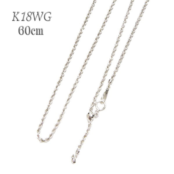 18金 ネックレス ロープチェーン k18 WG ネックレス 60cm 18金 ホワイトゴールド 太さ2.0mm幅 軽量タイプ 中空 k18WG パイプ ロープチェーン ネックレス 18k レディース ロープチェーンネックレス スライド式長さ調節可 ホワイト ゴールド チェーン