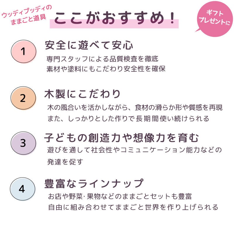 ままごと めん料理セット  | 誕生日プレゼント   3歳 4歳 5歳 女の子 男の子 誕生日 プレゼント おもちゃ  木のおもちゃ 木製玩具 ままごとセット  WOODY PUDDY ウッディプッディ G05-1241