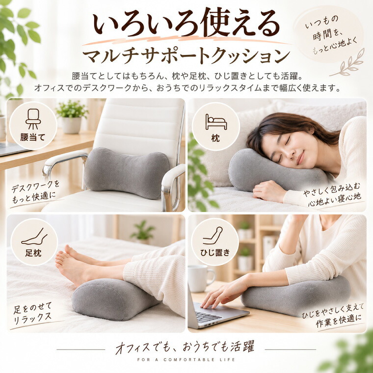 低反発モールド腰当てクッション 40×20×12cm 腰枕 足枕 お昼寝用枕 腰クッション 背当てクッション 椅子用 車用 オフィス 選べる3色