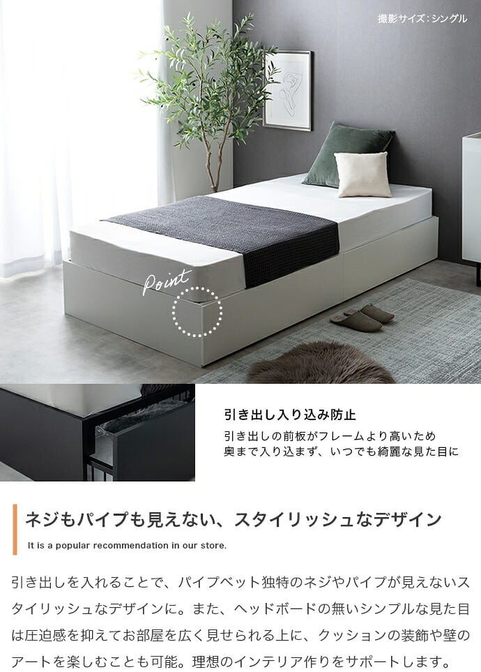ベッド 寝具 シングル サイズ パイプ フレーム マットレス付 ベット すのこ型 メッシュ 引き出し 収納 下収納 フレームのみ 選べるマットレス ポケットコイル