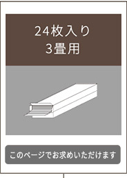 ラグ カーペット 波打ちしない はめ込み式 フロアタイル 24枚セット 置くだけ 賃貸 木目 おしゃれ フローリング フロアシート はがせる 3畳 おすすめ インテリア ウッド 上貼り 薄型 薄い ウォルナット 接着剤不要