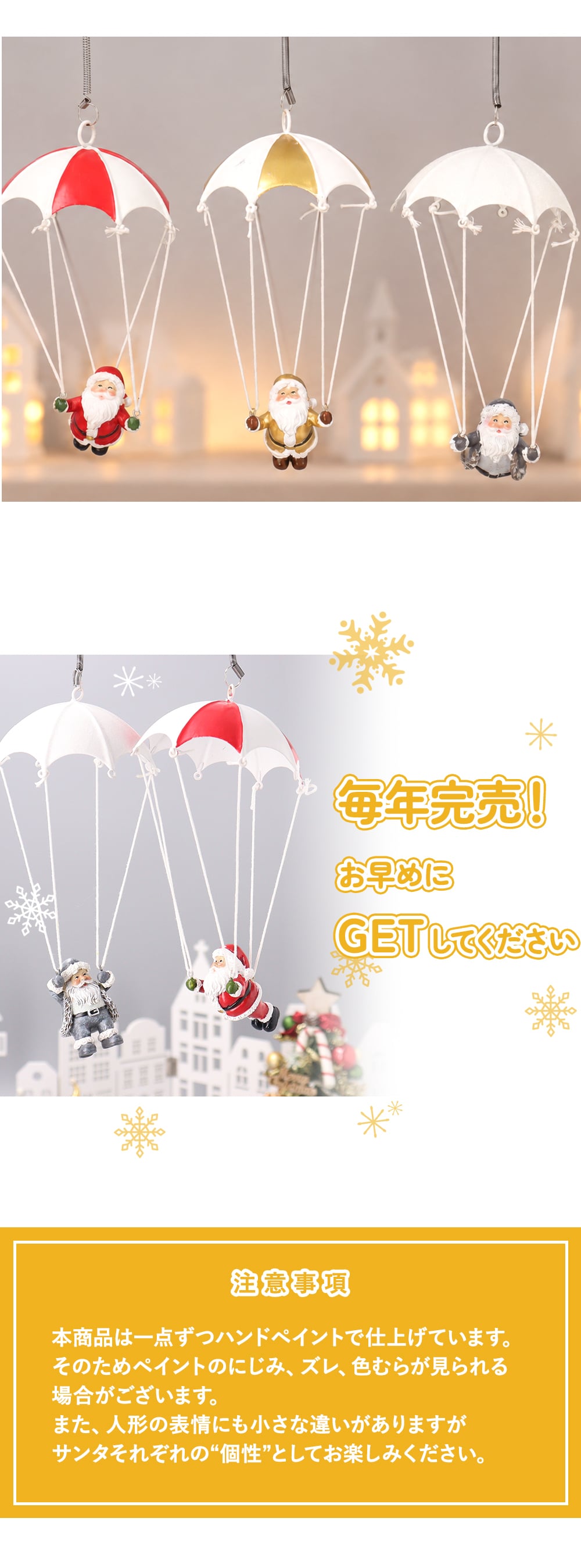 オーナメント パラシュートサンタ クリスマス インテリア 雑貨 おしゃれ かわいい オブジェ 置物 4種類 赤 グレー サンタクロース バネで揺れる 店舗 装飾 玄関 ギフト プレゼント