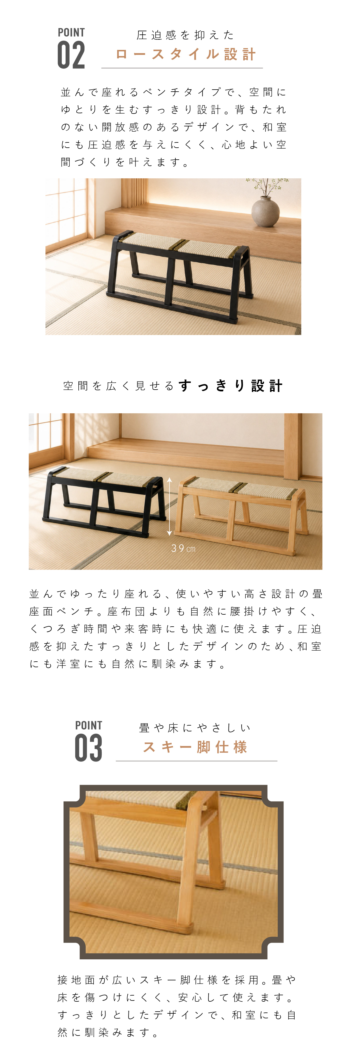 【メーカー直送】お座敷ベンチ 畳ベンチ 長椅子 畳 スタッキング 法事 和風 ベンチ 和室 たたみ 天然木 来客用 旅館 寺院 ブラック ナチュラル 完成品 2人掛け 座敷椅子 BC-723
