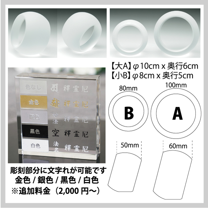 クリスタル位牌 期間限定10％OFF＋更にレビューを書いて送料無料  ☆彡　淡い雪のような白のコントラストが美しいお位牌  名入れクリスタル位牌 名入れ無料 お位牌 仏具 仏壇 夫婦 連名 戒名 供養 49日 法要 法事 おしゃれ 現代位牌 手元供養 現代仏壇 ミニ仏壇 小型 慰霊 没日 俗名  記念品 戒名彫刻代金込み