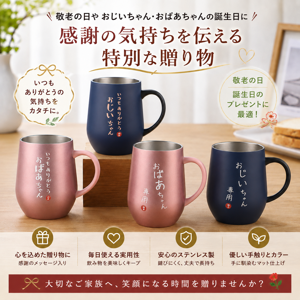 敬老の日 ギフト プレゼント おばあちゃん ステンレス タンブラー 350ｍl(オレンジ) 孫 贈り物 木箱入り ギフトラッピング可 還暦 喜寿 米寿 百寿 祝い 敬老の日 祖母 退職 古希 祝い お返し お歳暮 保温保冷 真空断熱 タンブラー