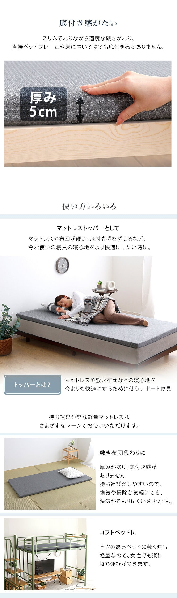 敷き布団 高反発ウレタンマットレス【Beleza5-ベレーザ・ファイブ-】(クイーン) 洗えるカバー マットレストッパー 敷布団 厚さ5cm 体分散性 硬め 省スペース 腰痛 アウトドア 敷きふとん しき布団 しきふとん 寝具用品 敷きマット 寝具マット