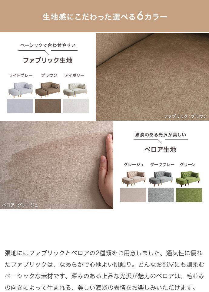 オットマン付き2人掛けソファ 幅135cm×奥行75cm×高さ66cm (座面高:35cm) コンパクト 一人暮らし ワンルーム 天然木 ファブリック ウレタンフォーム Sバネ お部屋の間取りに合わせて様々なレイアウトがお楽しみいただけます ブラウン 新生活
