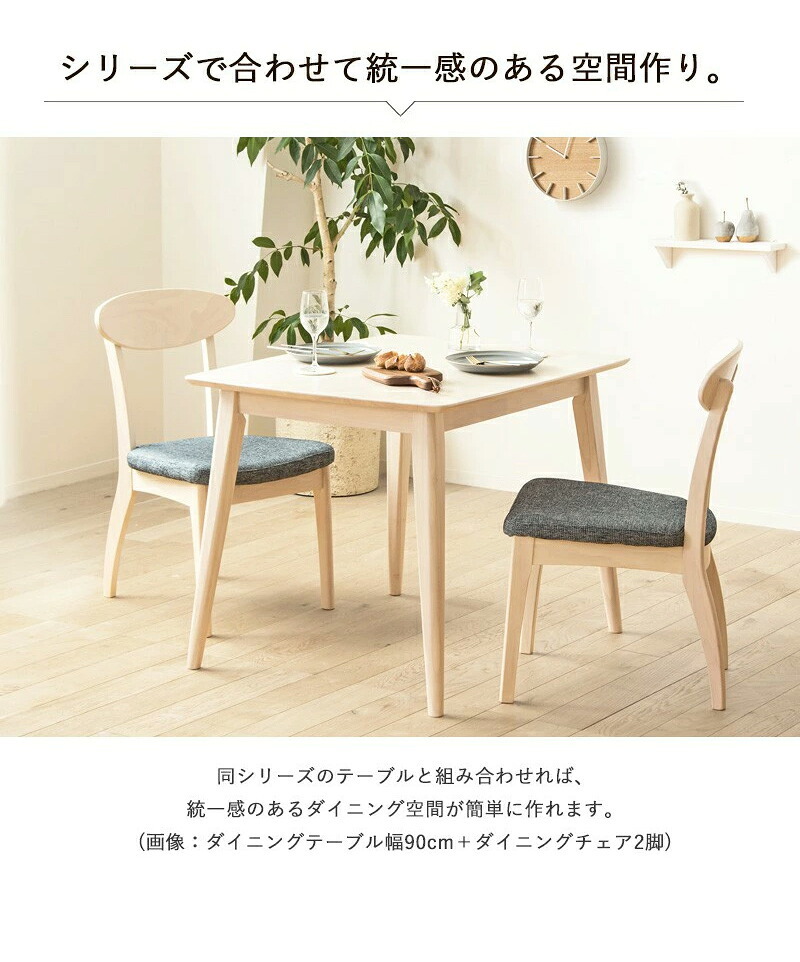 ダイニングチェア 2脚セット おしゃれ 天然木 無垢 完成品 白 ホワイトウォシュ 木製 ウレタン塗装 布張り ファブリック ネイビー ダイニング 食卓 椅子 イス 北欧 シャビー カフェ風 新生活 高級 低ホルムアルデヒド
