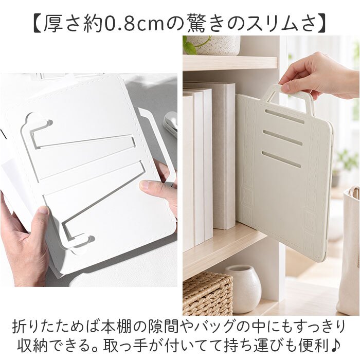 ブックスタンド 通販 レシピスタンド 教科書クリップ 角度調整可能 スチール製 勉強用 オフィスワーク テレワーク便利 省スペース 持ち運び便利 メタル製 楽譜立て ブックホルダー おしゃれ シンプル 読書用