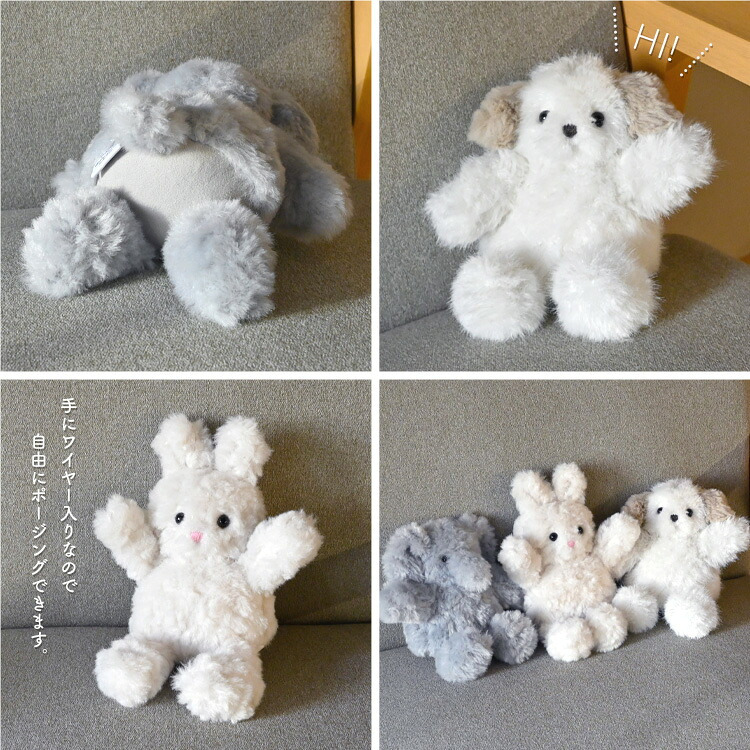 ぬいぐるみ JOLiJOLi ジョリジョリ テディ おすわりぬいぐるみ くま うさぎ 犬 ゾウ ゴリラ 14cm 18cm ファーストトイ 小さめ ミニ ふわふわ かわいい おしゃれ 動物 アニマル インテリア 雑貨 スマホスタンド ワイヤー入り ポージング ギフト プレゼント 誕生日 出産祝い