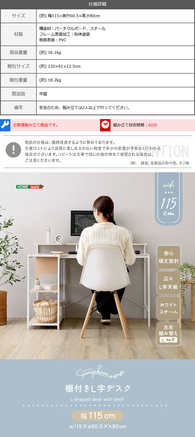 デスク チェア さわやかな 棚付きL字 新生活