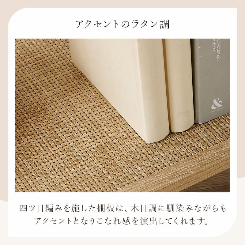 ラック オープン 韓国 幅100cm 奥行39cm 高さ77cm サイドテーブル シェルフ 木目調 ラタン調 棚 大容量 スリム 玄関収納 キッチン収納 本棚 CD リビング 薄型 収納 北欧 かわいい おしゃれ 新生活