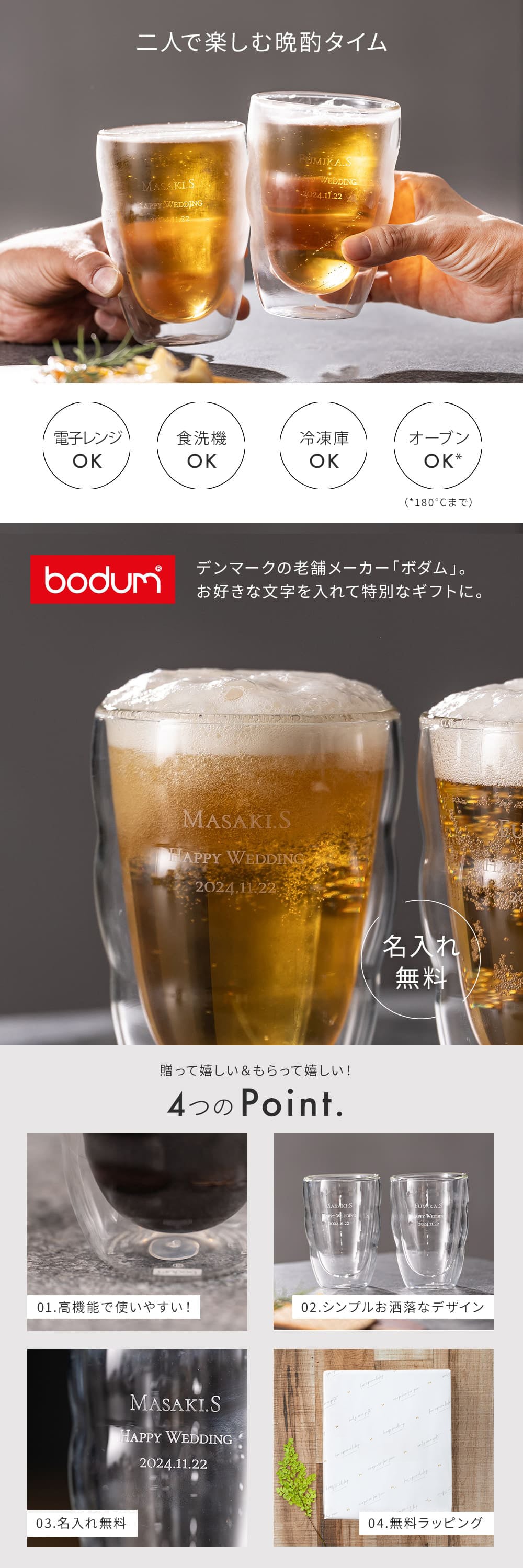 bodum ボダム ピラトゥス ダブルウォールグラス 350ml 2個セット ビールグラス ペア 結婚祝い ペアグラス 名入れ 日本製 セット おしゃれ ギフト 父の日 2026 プレゼント