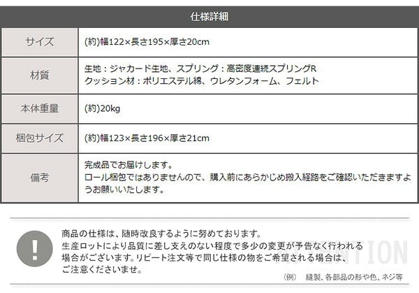 高密度連続スプリングマットレス セミダブル 硬め 日本製 フランス 両面仕様 リバーシブル ジャガード生地 衛生マットレス 防ダニ 防臭 抗菌 かため 国産 マットレスのみ マットレス単品 ハード セミダブルサイズ