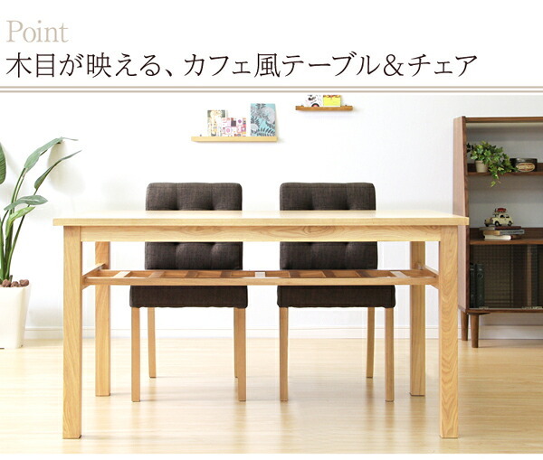 ダイニング家具 4人用 ダイニングテーブルセット カフェ風ダイニングテーブル 5点セット 天然木 ダイニング5点セット ダイニングセット 4人掛け ダイニングチェア4脚セット テーブル幅135cm 奥行80cm 高さ72cm チェア幅44cm