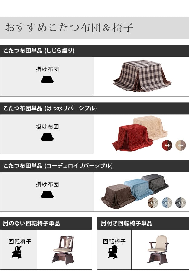 パワフルヒーター-高さ調節機能付きダイニングこたつ〔アコード〕 80x80cm+専用省スペースこたつ布団 2点セット SAI 彩 コタツ 正方形 ダイニングテーブル リビング 布団セット 掛け布団 ハイタイプこたつ ファン付き おしゃれ 北欧 ブラウン