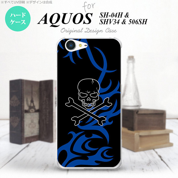 【SH04H】【スマホケース/スマホカバー】【アクオス ゼータ】SH04H スマホケース AQUOS ZETA SH04H カバー アクオス ゼータ ドクロ黒 青 nk-sh04h-867【メール便送料無料】
