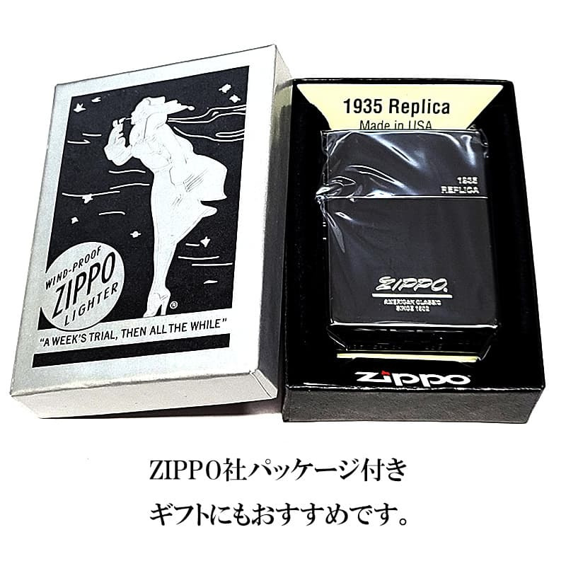 ZIPPO オールドロゴ 1935復刻 レプリカ ジッポ ライター ブラックニッケル シンプル 彫刻 角型 外ヒンジ 3バレル かっこいい 銀差し 黒 おしゃれ 高級 メンズ プレゼント ギフト