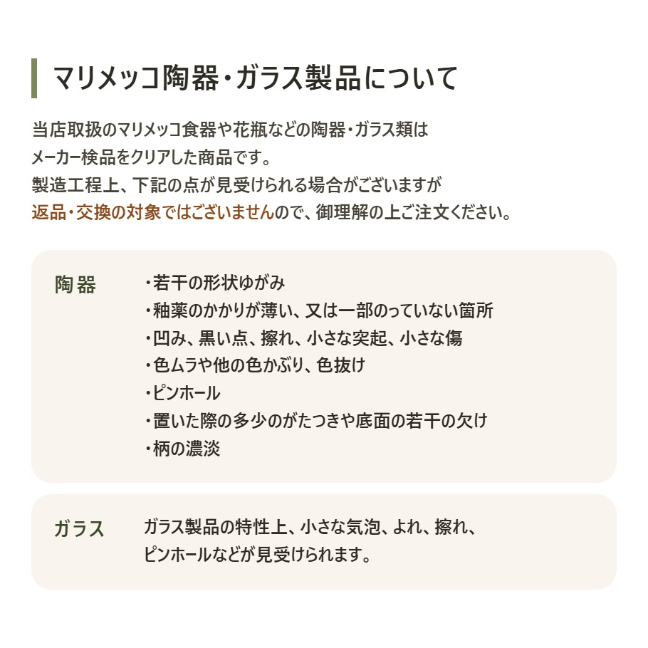 【名入れ無料】マリメッコ marimekko ベース 花瓶 FLOWER グラスベース オリーブオパール 67644 067644 601 北欧デザイン オブジェ インテリア 送別会 誕生日 お中元 結婚祝い 結婚式 高級 父の日 母の日【スペシャルラッピング660円(別売り)】 成人祝い