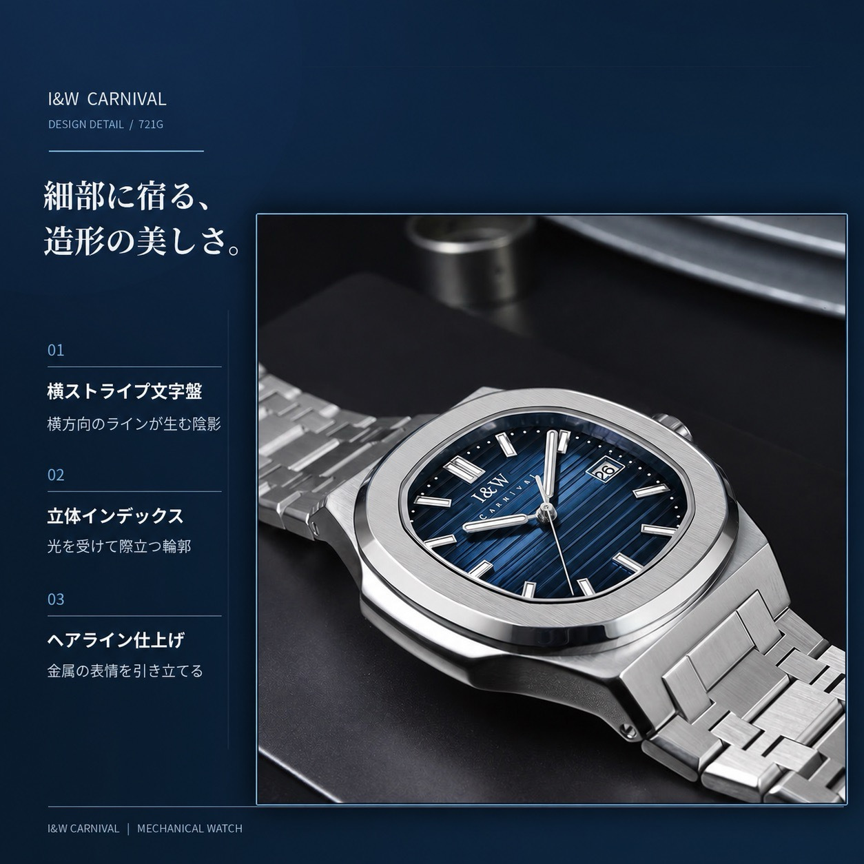 腕時計 メンズ 自動巻き 機械式 オマージュウォッチ MIYOTA8215 43mm カレンダー I&W CARNIVAL 721G