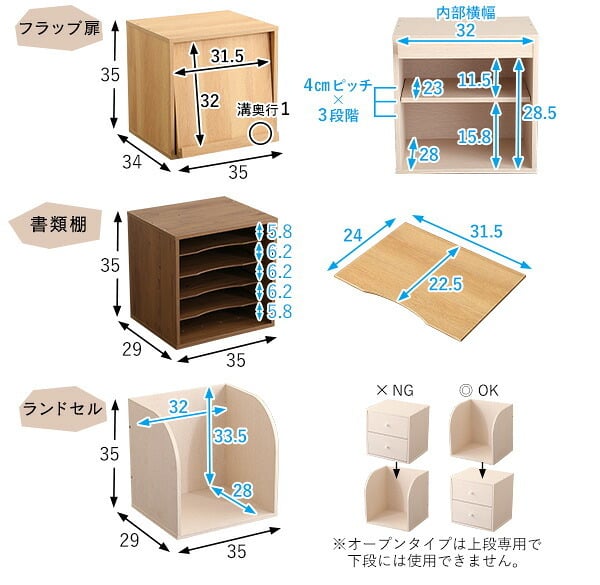 ランドセルラック スリム キューブラック キューブボックス オープン棚 収納ラック 木製 収納棚 収納ボックス シェルフ 引き出し 扉付き 本棚 フラップ扉 積み重ね 収納ケース カラーボックス 子供 ランドセル 家具 正方形 おしゃれ 2段 3段