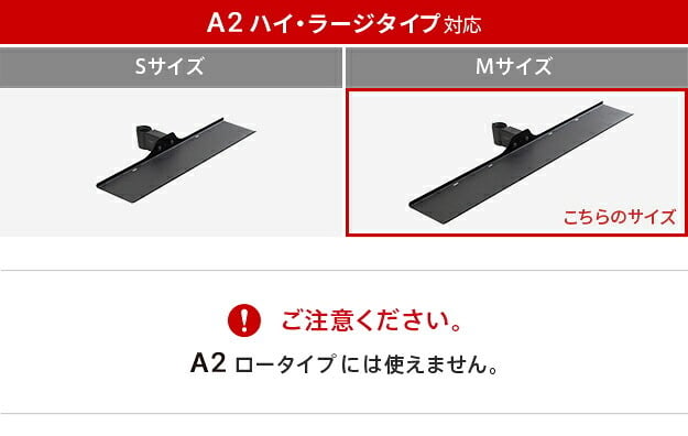 WALL SEVENSTAND セブンスタンド A2ハイ・ラージタイプ対応 サウンドバー棚板 Mサイズ 幅95cm テレビ台 テレビスタンド 部品 パーツ スチール製 WALLオプション スピーカー用 オーディオ用 シアターバー用 ウォール テレビボード