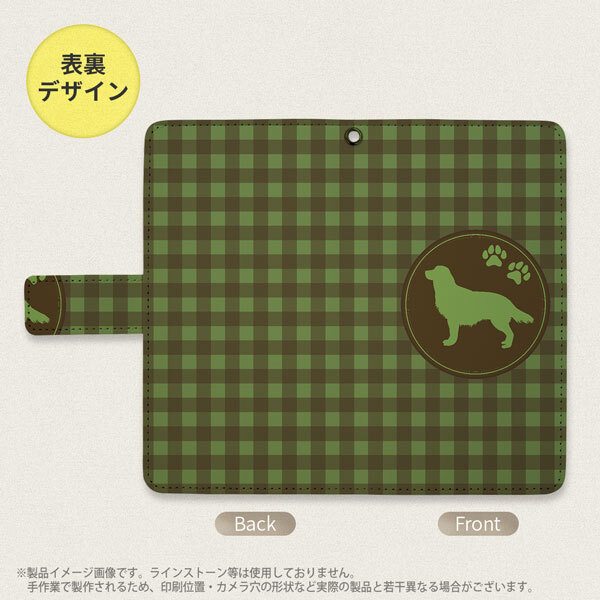 SH-04L/SHV44 AQUOS R3 手帳型スマホケース カバー 犬 ゴールデン レトリバー 緑  nk-004s-r3-dr812