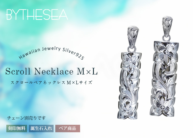 ハワイアンジュエリー シルバー ペアペンダントトップ 2個セット 刻印 無料 誕生石入れ可 Mサイズ Lサイズ カットアウト バチカン彫有 シルバー925 ネックレス チェーン別売 ペンダントヘッド BY THE SEA バイザシー カップル 夫婦 プレゼント ハロウィン 【品番：SP331-SP332P】