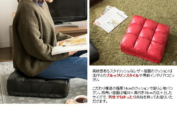 座布団 レザークッション CN-380 座布団 極厚 厚さ14cm 座り心地 スタイリッシュ Abile アビル フロアクッション リビング 革張り風 軽量 おしゃれ 北欧 男前インテリア 取っ手付き 合成皮革 かっこいい 腰痛対策 四角型 ウレタン