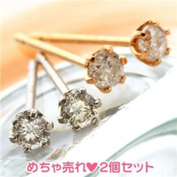 ダイヤモンド ピアス K18 PT900 18金 ピンクゴールド プラチナ 一粒 ダイヤピアス 2点セット 0.1ct レディース ジュエリー アクセサリー ギフト プレゼント ラッピング 誕生日 記念日 女性 彼女 妻 20代 30代 40代