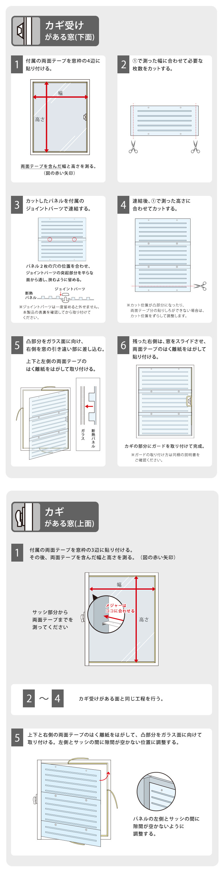 すりガラス調断熱二重窓パネル 12枚入り (6枚×2セット)