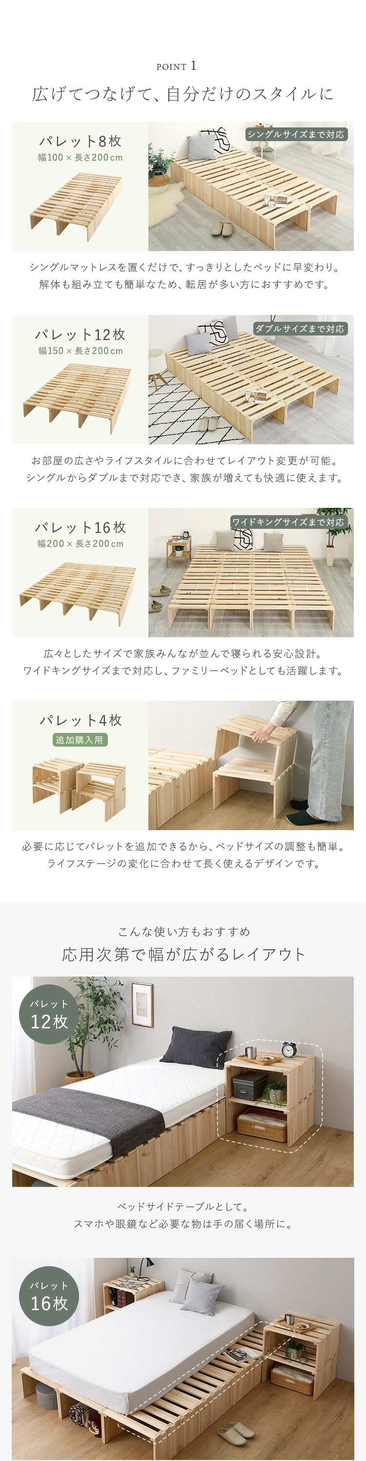 すのこベッド ベッドフレーム すのこパレットベッドハイタイプ 4枚入り 組み合わせ自由 工具不要 軽量 コンパクト 通気性 耐荷重 天然木 杉 ナチュラル 新生活