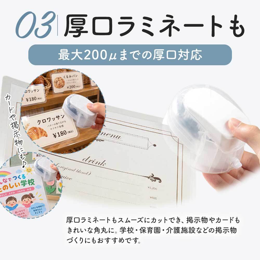 かどまるPRO-NEO サンスター文具 コーナーカッター 角丸 3サイズ 3mm 5mm 8mm 厚口ラミネート対応 コピー用紙5枚 軽い力 紙 写真 名刺 カード POP 角を丸く 角丸パンチ 上位機種 ホワイト ブラック