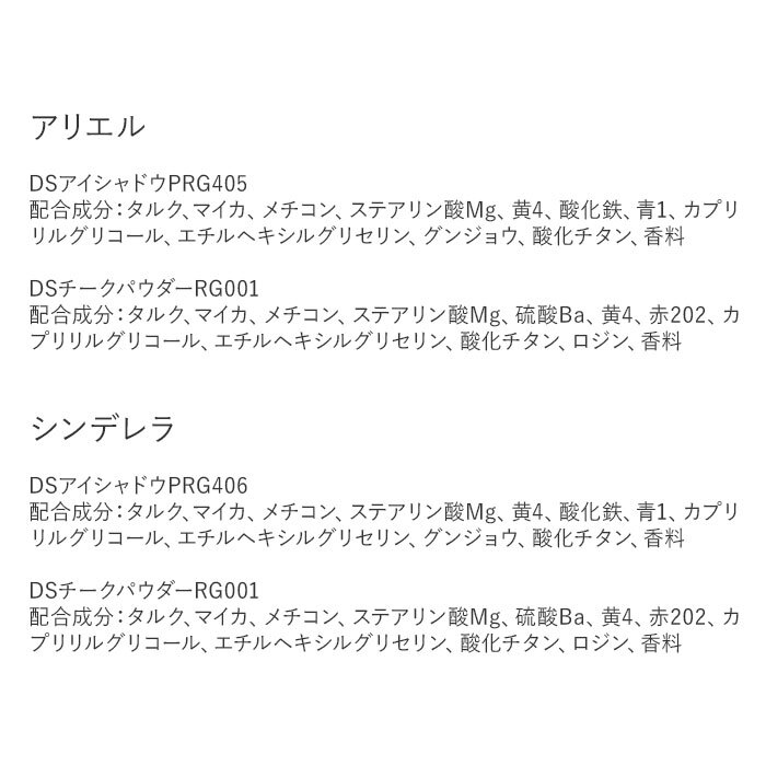 ディズニープリンセス メイクパレット 通販 トゥインクルレインボーパレット ディズニー プリンセス メイクアップパレット パレット キッズコスメ メイク 子供 こども 女の子 コスメ お姫様 レイス RACE グッズ おもちゃ 可愛い かわいい おしゃれ