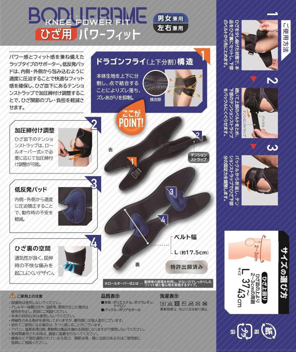 中山式 ボディフレーム ひざ用パワーフィット Lサイズ 黒 膝サポーター 左右兼用 1枚入り 固定 保護 加圧 薄手 通気性 スポーツ 登山 ウォーキング 関節 膝痛 テーピング 日本製