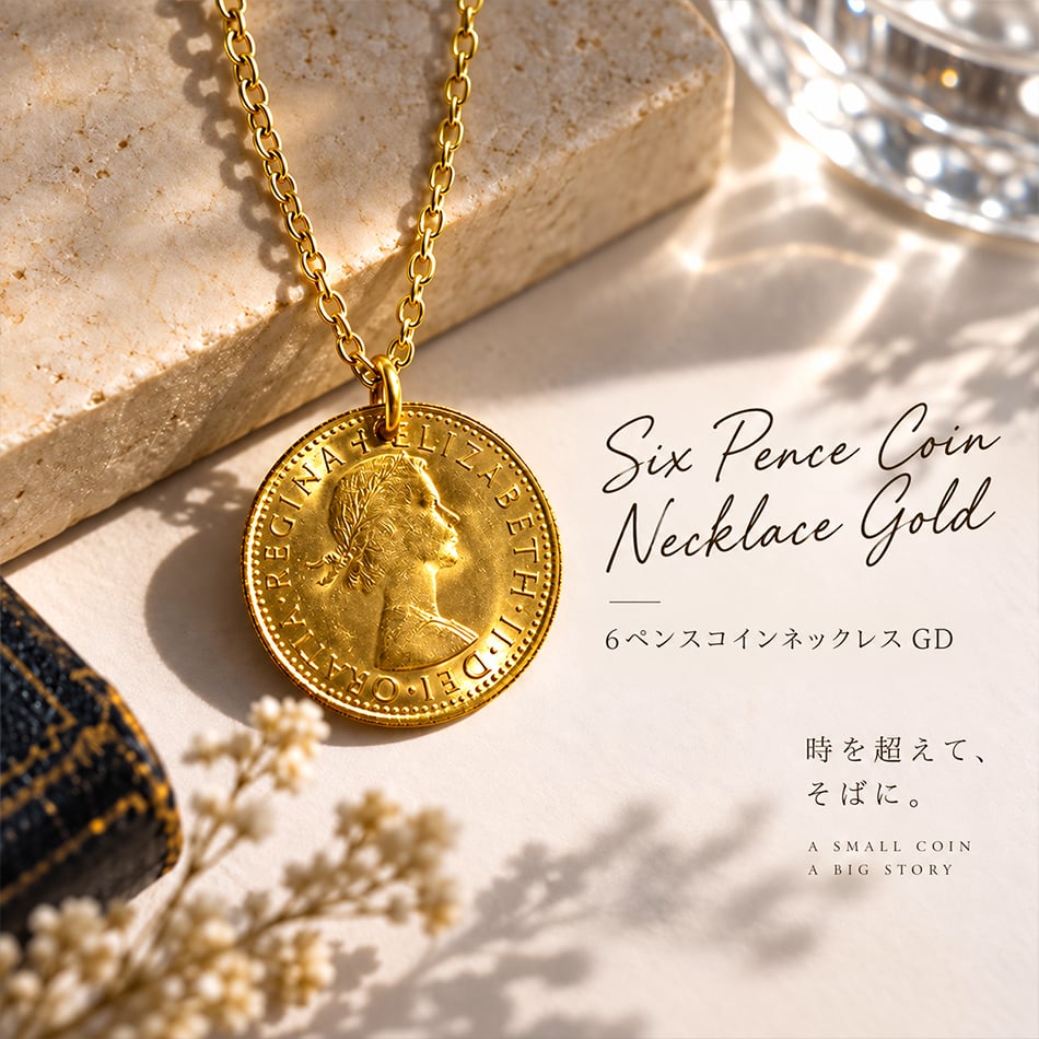 6ペンス コイン ネックレス ゴールド ネックレス コイン 日本製 送料無料 6ペンス コイン 幸せを運んでくれる 本物コイン使用 サムシングフォー マザーグース 金属アレルギー対応 レディス メンズ メール便