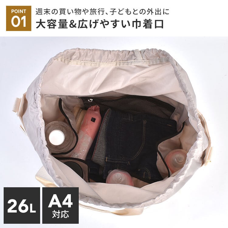 トートバッグ Columbia コロンビア レディース メンズ ママ サニーサイドパーク PU7269 マザーズバッグ 大容量 ショルダー 肩掛け 軽量 巾着バッグ マチ広め ボトルホルダー付き サイドポケット ペットボトル 大容量 撥水 ブラック 黒 ホワイト アイボリー 白 カーキ 買い物