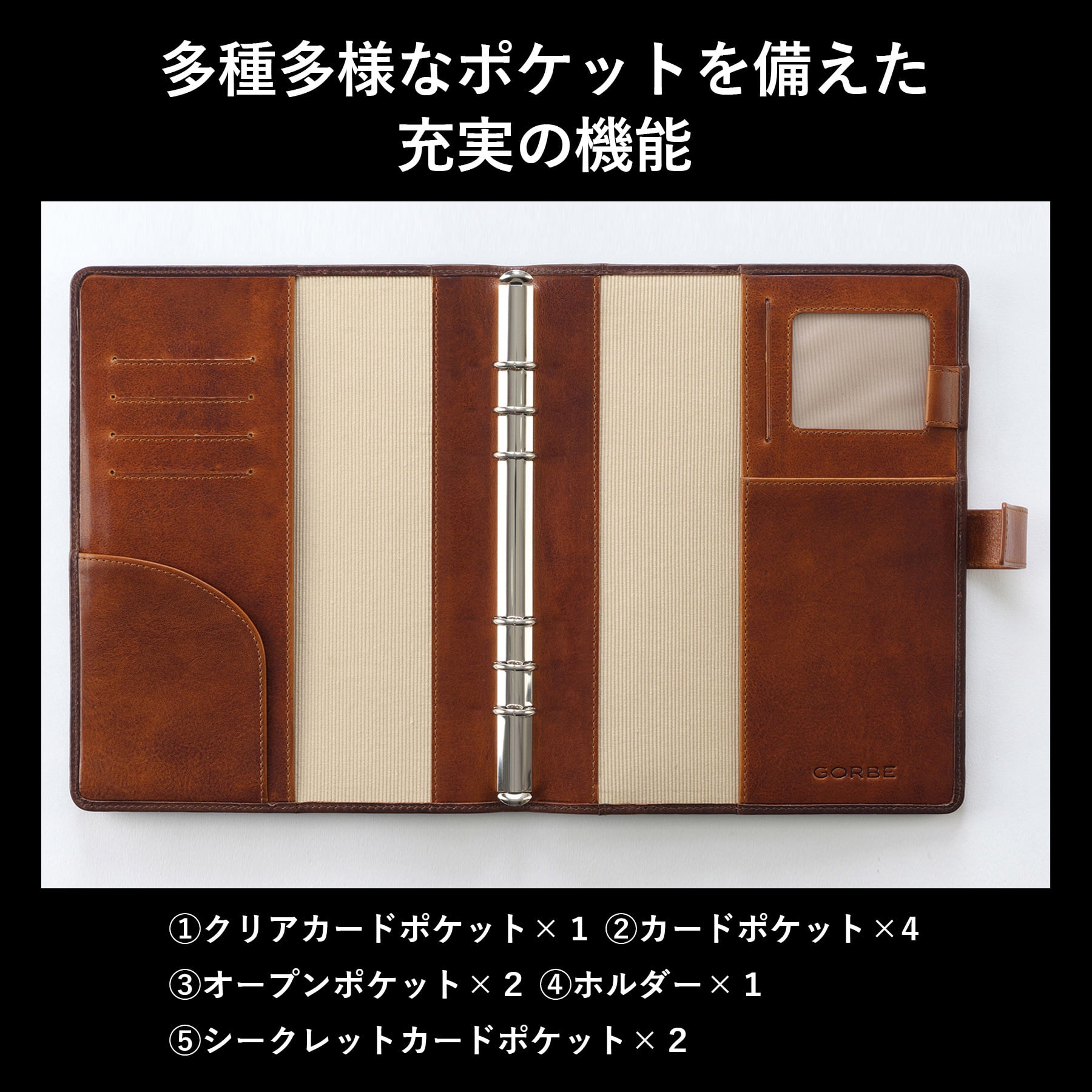 ［ゴルベ］システム手帳 A5 牛革 ベジタブルタンニングレザー 名入れ無料 送料無料
