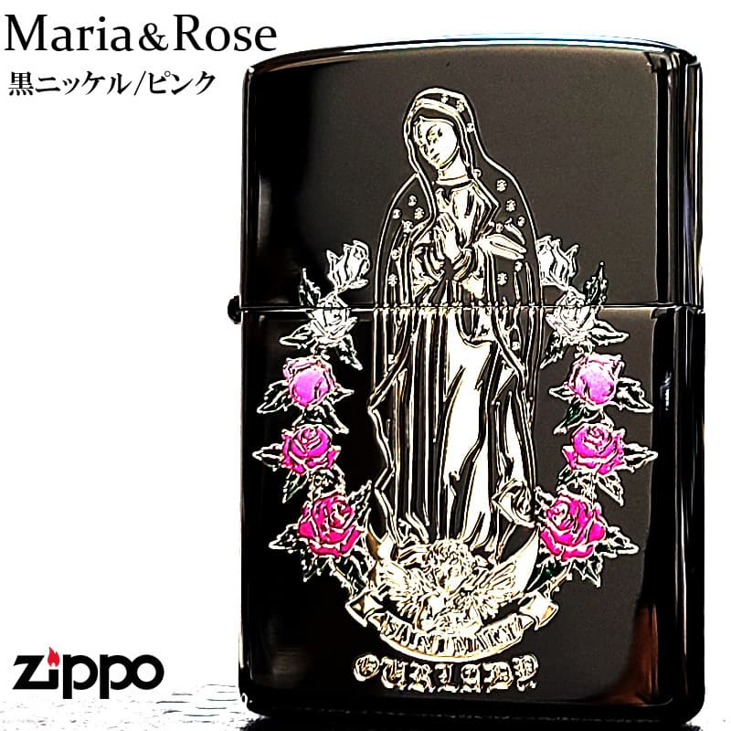 ZIPPO マリア＆ローズ ブラックニッケル ピンク ジッポー ライター 黒 エッチング彫刻 アベマリア おしゃれ バラ ギフト プレゼント Ave Maria 薔薇 メンズ レディース