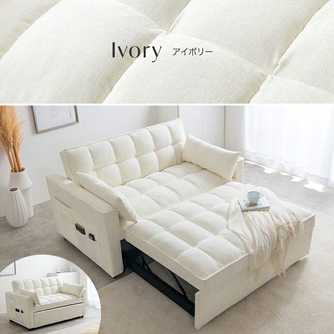 3WAYリクライニングソファベッド 幅135cm×奥行87cm×高さ77cm(座面高:44cm) 省スペース コンパクト 天然木 スチール ポリエステル ウレタンフォーム Sバネ 組立品 省スペースとお部屋でのくつろぎやすさを両立した アイボリー